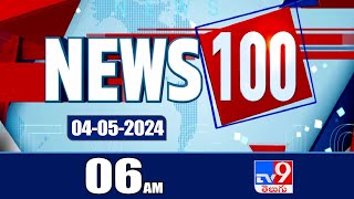 News 100 | Speed News | News Express | 04-05-2024 - TV9 Exclusive