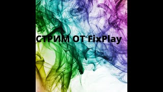 СТРИМ 💥БЕСПЛАТНЫЙ ПИАР И ОЦЕНКА КАНАЛОВ 💥ВЗАИМНАЯ ПОДПИСКА, РУЛЕТКА+КОНКУРС💣