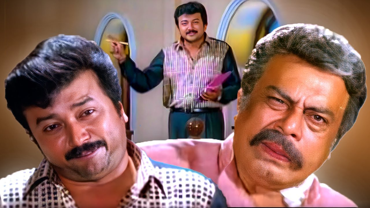 സൂപ്പർമാൻ മൂവിയിലെ ജനാർദ്ദനൻ ചേട്ടന്റെ കിടിലൻ കോമഡി സീൻ...! | Superman | 