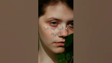 قيل في غزل العيون 
