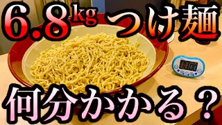 【大食い】二郎系の麺（6.8kg）タイムアタック‼️【マックス鈴木】【鷹の目】
