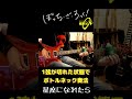 1弦ぶったぎりボトルネック奏法 【星座になれたら/結束バンド】