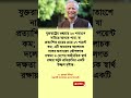ড. মুহাম্মদ ইউনূস অন্তর্বর্তী সরকারের প্রধান উপদেষ্টা #politics #news #bdnews #todaynews #dryounus