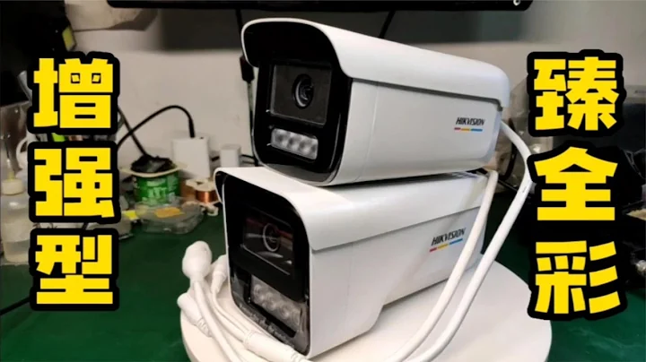 海康增強型600萬攝像機開箱，竟然用了8顆補光燈，晚上實測一下 - 天天要聞