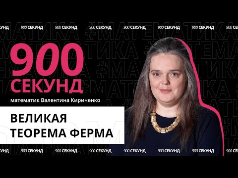 Теорема, которую не