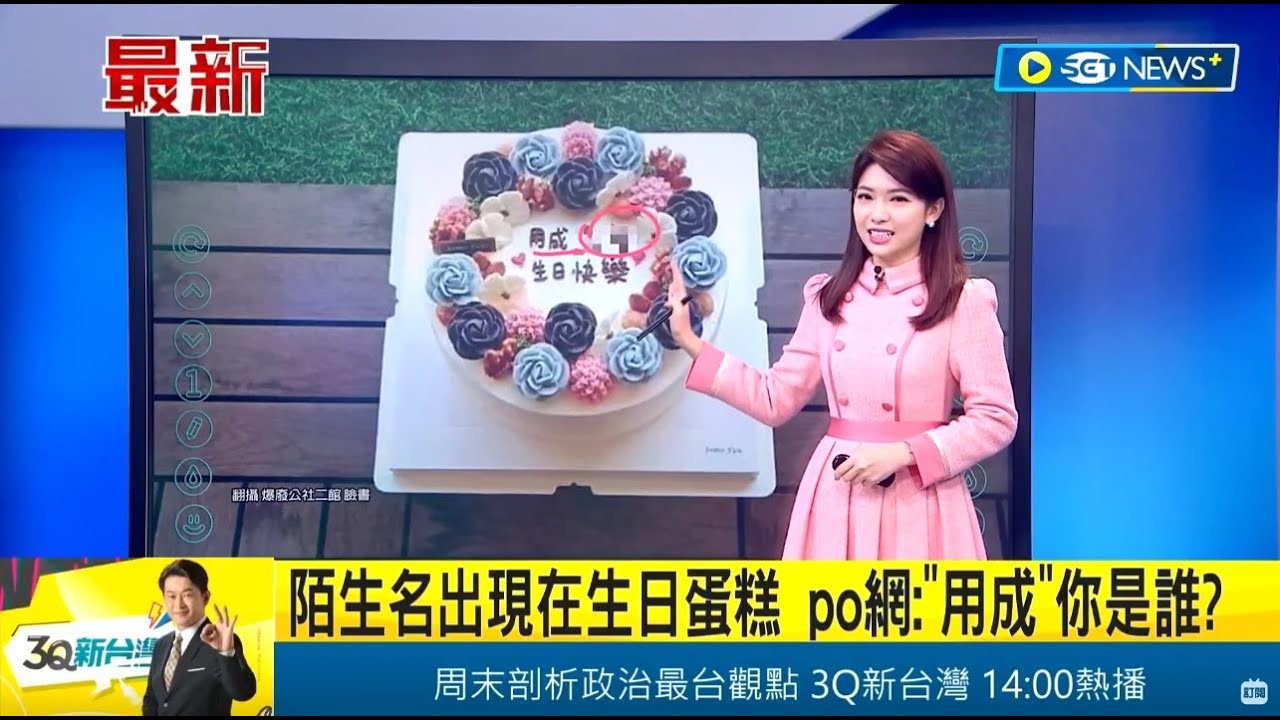 20221220 三立新聞主播 劉宸希 | News Anchor - YouTube