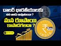 STOP Letting Dollars Control Indias Financial Future!