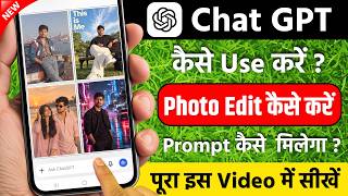 Chatgpt use kaise karen || chatgpt ai photo editing kaise karen || chatgpt se ai photo kaise banaye screenshot 3
