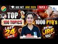 UGC NET Paper 1 Top 100 Topics | UGC NET Paper 1 Most Important 1000 PYQs | NET JRF by Nutan Ma’am