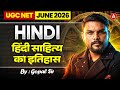 UGC NET Hindi Literature | UGC NET Hindi Sahitya Ka Itihas ( हिंदी साहित्य का इतिहास) By Gopal Sir