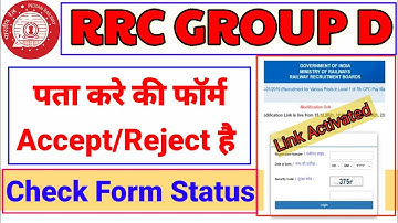 RRC GROUP D OFFICIAL APPLICATION STATUS CHECK & FORM MODIFICATION LINK ACTIVATED//STEP BY STEP CHECK
