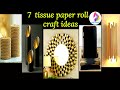 7 way to use recycle empty toilet paper roll | paper roll crafts | art and craft | Craft Angel