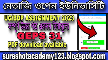 GEPS 31 ASSIGNMENT ANSWER সম্পূর্ণ উত্তরপত্র বিনামূল্যে