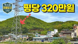 '와... 진짜 상상도 못했다' 수도권에 아직도 이런 데가? (마을답사 150)