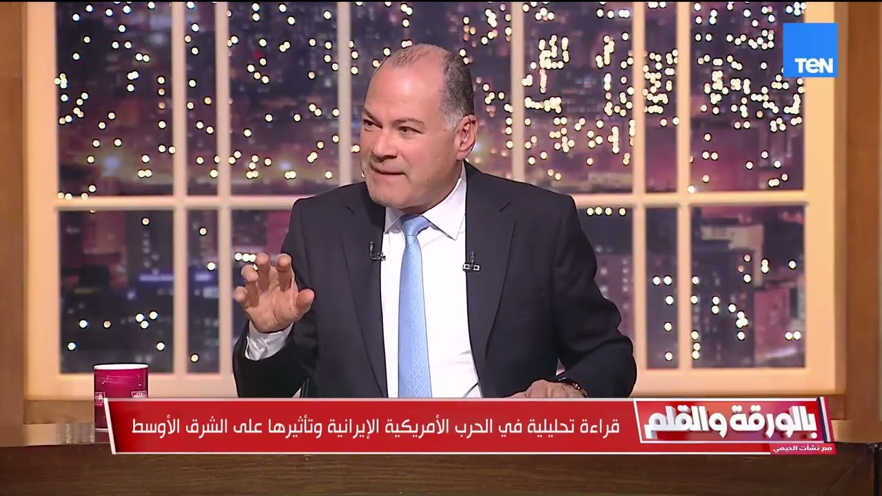 قراءة تحليلية في الحرب الأمريكية الإيرانية وتأثيرها على الشرق الأوسط