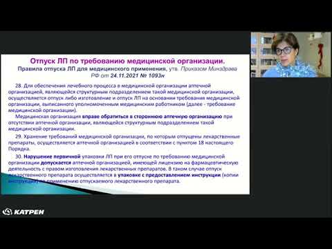 Видео: Какво прави представителят по продажбите на фармацевтични продукти?