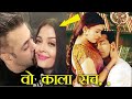 डिलीट होने से पहले देख लो ,ऐश्वर्या राय के 20 घिनौने गुप्त राज़ | Shocking Facts about Aishwarya Rai