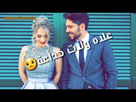 Ana Matw7cheha Whia Dayra Rayha