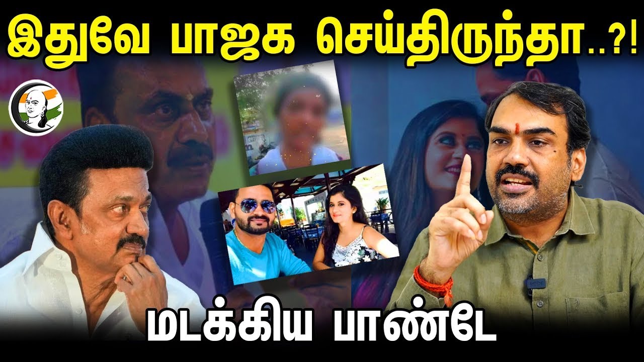 🔴LIVE : இதுவே பாஜக செய்திருந்தா..?! மடக்கிய பாண்டே | Rangaraj Pandey about Child house help Assault