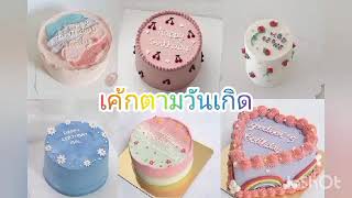 ถ้วยตวง / สูตรเค้กเรดเวลเวท / ครีมชีสฟรอสติ้ง / Red Velvet Cake