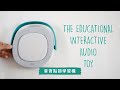 【Timio】 音育點讀學習機, 啟蒙套組 (含5張遊戲盤) product youtube thumbnail