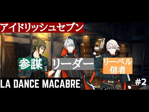 ダンスマカブル アイナナ Youtube ダンスマカブル アイナナ Youtube
