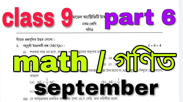 model activity task class 9 math part 6|| class ix math model activity task || september || gonit