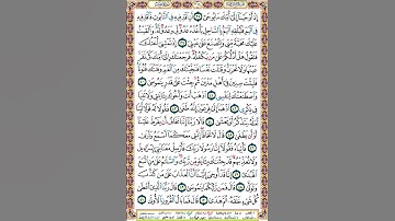314 الصفحة ثلاثمائة وأربعة عشر سورة طه.