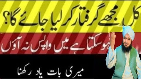 Peer Ajmal Raza Qadri  NY Ahim Pigham Dadia Molana MNZOOR Megal-New Bayan-Rehmani Islamic 11 