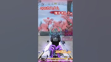 QQ9カスタムが強い #cod #codbr #codmobile #codモバイルバトロワ #codモバイル #fps #バトロワ #shorts #アイのシナリオ