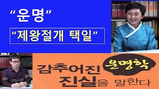 출산택일 제왕절개 출산 택일할 때 주의할 점(대전철학관)