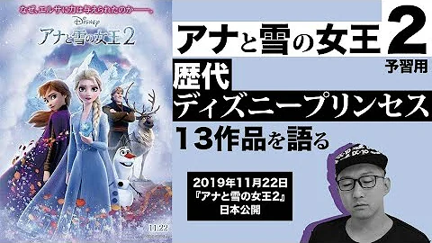 都市伝説 塔の上のラプンツェルと雪の女王エルサが従兄弟 Mp3
