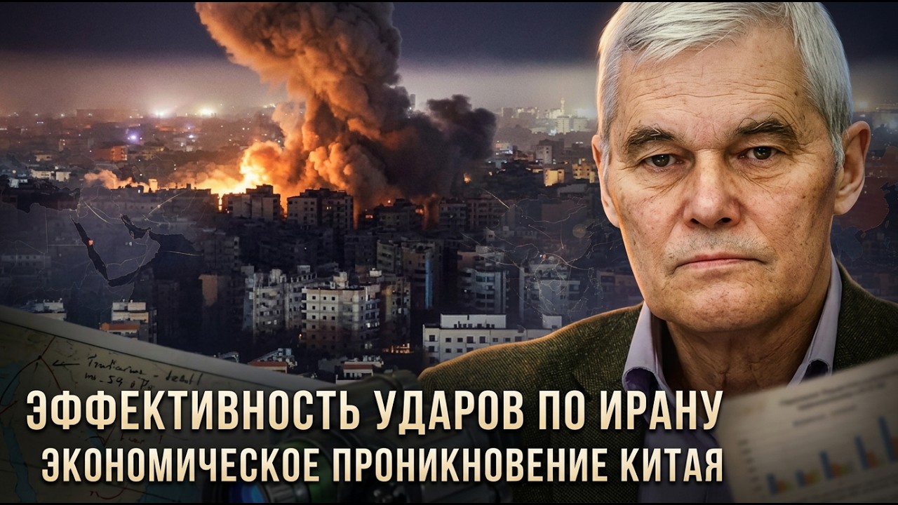 Константин Сивков | Ситуация в Ормузском проливе. Роль России в поддержке Ирана