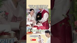 재이의 100일 잔치에서 또 하나의 사랑스러운 순간💖💖💖#재이 #박수홍 #리모델링#박수홍