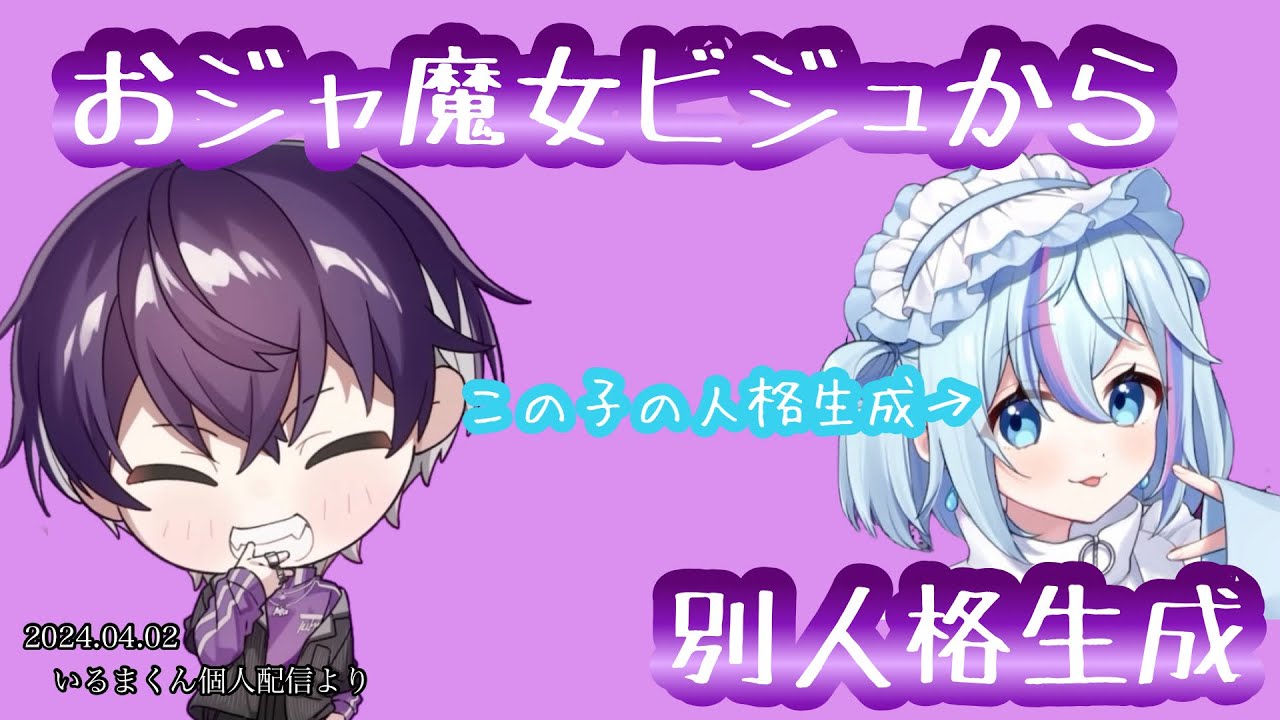 ※この動画はフィクションですパート1【シクフォニ切り抜き】【いるまくん】