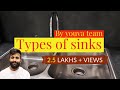 TYPES OF KITCHEN SINK( किचन सिंक के प्रकार)