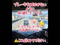 【？？？】前に飛び出してきて加速しない乗用車。#大型トラック#注意喚起