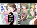 【漫画】中卒ヤンキーの俺がボロボロのホームレス女性を助けてお風呂に入らせた結果→後日、美女が再訪問。俺「え?」→この後、ドキドキのお返しが...【スカッと】【マンガ動画】