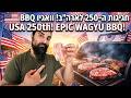 זמנתי וואגיו מאמזון יפן?! לא תאמינו כמה זה עלה!חוגגים יומהולדת 250 לארה"ב!