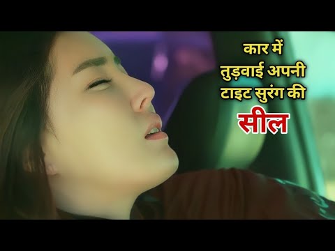 My Daughter's Friend  2016  Full Hollywood Movie Explained In Hindi