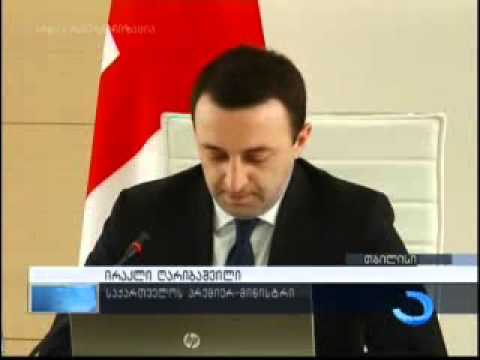 ირაკლი ღარიბაშვილი ბათუმის პორტში აშშ-ის სამხედრო გემის შემოსვლას მიესალმება