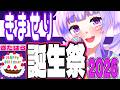 【誕生日/Birthday】お誕生日だよ!北原きませりBirthday【きまっちゃん】