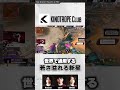 若さ溢れる新星 #KINOTROPECLUB #Moyashi9 #Chappy #DAMADAO #ALGS Split 1 Playoffs at #EWC