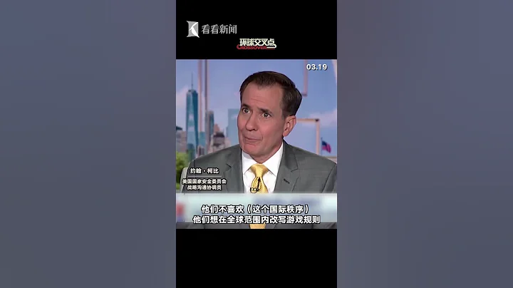 白宮竟揚言：中國促成俄烏停火不可接受 - 天天要聞