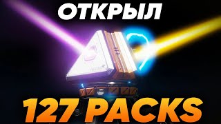 ОТКРЫЛ 127 ПАКОВ #апекс #apex #apexclips #battleroyale