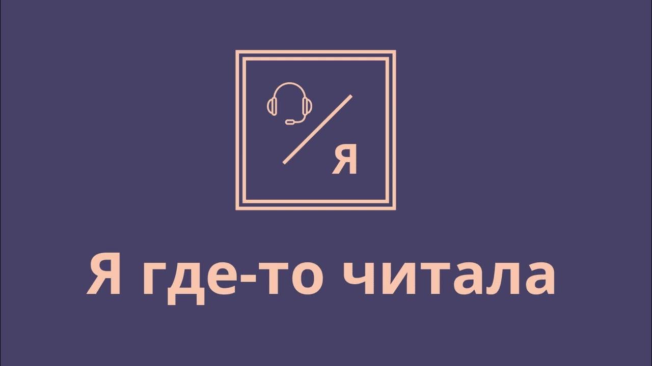 Ребёнок Розмари. Айра Левин - YouTube