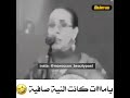 الحاجة الحمداوية 
