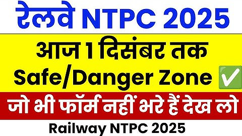 rrb ntpc safe zone 2025 | rrb ntpc total form fill up 2025 | ntpc total form fill up 2025 | ntpc