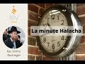 Le omer cest quoi  la minute halacha  rav simcha buchinger