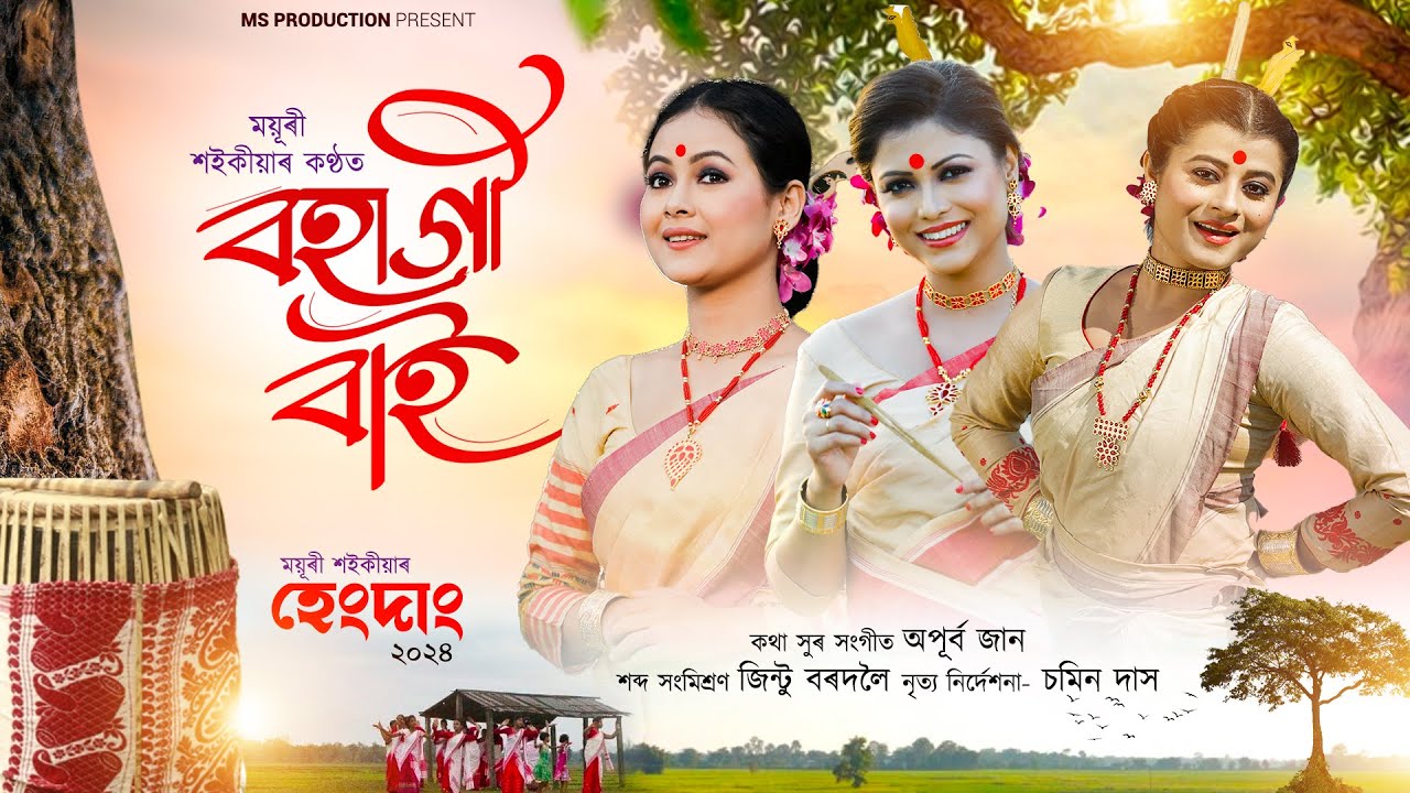 BOHAGI BAI  HENGDANG 2024  Mayuri Saikia  Assamese New Bihu Song 2024